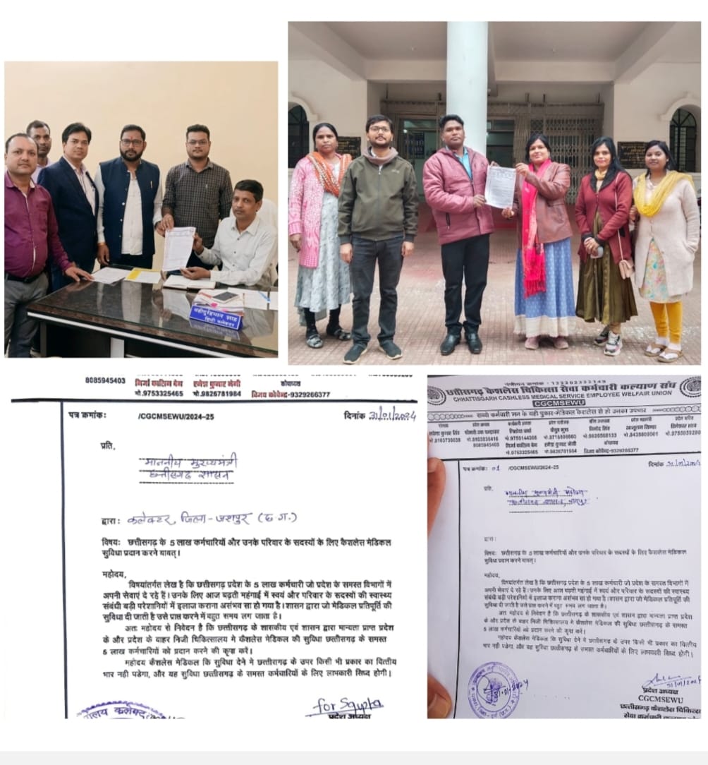 कैशलेस स्वास्थ्य सुविधा की मांग को लेकर राज्य के कर्मचारी हो रहे लामबंद, प्रदेश के सभी जिलों में सौंपा ज्ञापन, मेडिकल कैशलेस कर्मचारी कल्याण संघ के प्रदेश संरक्षक राकेश सिंह ने कहा- शासन राज्य के 5 लाख कर्मचारियों को कैशलेस ईलाज की सुविधा दे