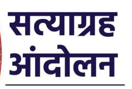 कर्मचारियों एवं पेंशनरों में असंतोष : 4% महंगाई भत्ता देने की मांग सहित 14 सूत्रीय मांगो को लेकर 6 मार्च को कर्मचारी अधिकारी संयुक्त मोर्चा का सत्याग्रह आंदोलन…..प्रदेश में सत्ता परिवर्तन के बाद अपनी मांगों को लेकर कर्मचारियों का सामूहिक रूप से पहला प्रदेश स्तरीय आन्दोलन…….