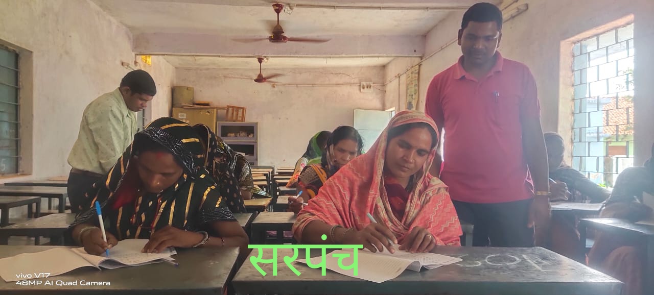 साक्षरता मिशन : सरपंच, मां-बेटा, सास-बहू, पति-पत्नी, देवरानी-जेठानी ने भी दिया साक्षरता परीक्षा…,2500 नवसाक्षर शामिल हुए राष्ट्रव्यापी महापरीक्षा में…,असाक्षर और साक्षर रूपी दो अलग दुनिया को मिलाने चल रहा साक्षरता मिशन…आजादी के 75 साल बाद भी निरक्षर होने के अभिशाप से मुक्त करना है एक बड़ी चुनौती…