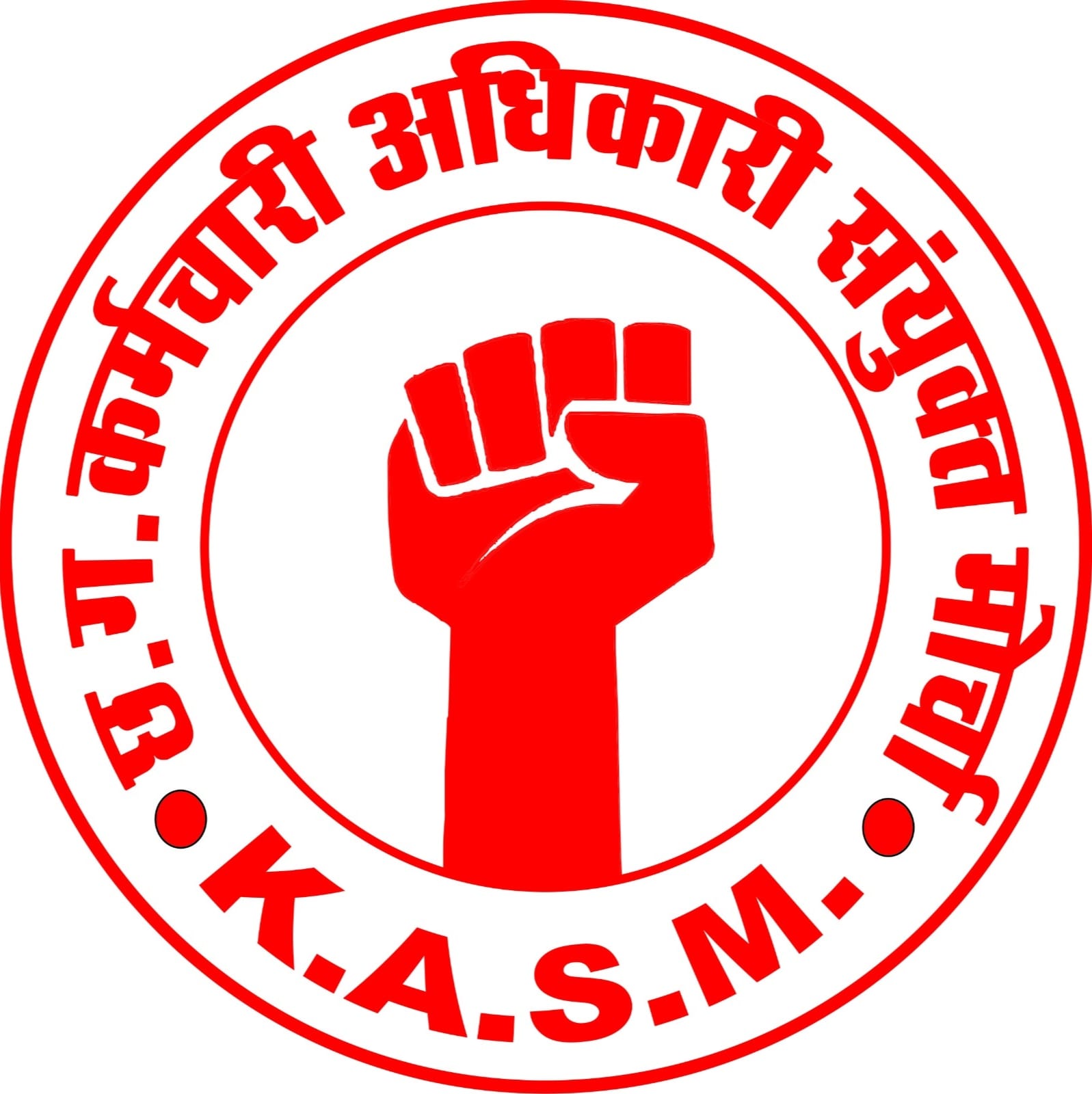कर्मचारी अधिकारी संयुक्त मोर्चा की बैठक 25 को, महंगाई भत्ता/राहत और एरियर के लिए होगी हड़ताल की घोषणा