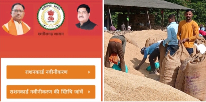 31 अक्टूबर को राशनकार्ड नवीनीकरण और धान बिक्री के लिए किसान पंजीयन की अंतिम तिथि…